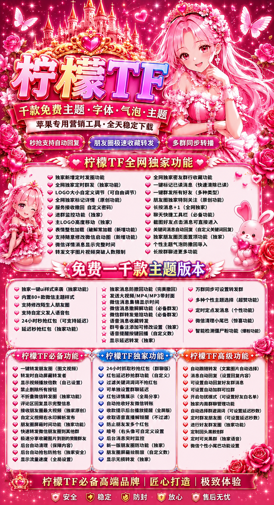 TF柠檬内测